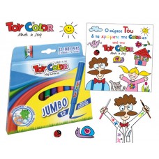 TOY COLOR ΜΑΡΚΑΔΟΡΟΙ 12 JUMBO ΧΑΡΤΙΝΟ ΚΟΥΤΙ ΜΕ ΜΠΛΟΚ TOY ΔΩΡΟ